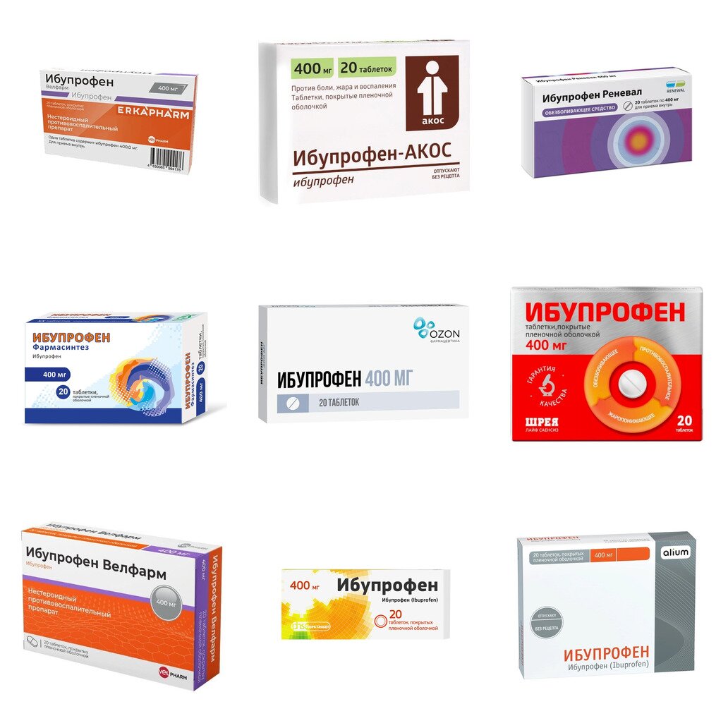 Ибупрофен таблетки 400 мг 20 шт. (любой производитель)