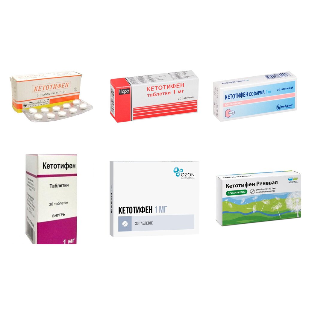 Кетотифен таблетки 1 мг 30 шт. (любой производитель)