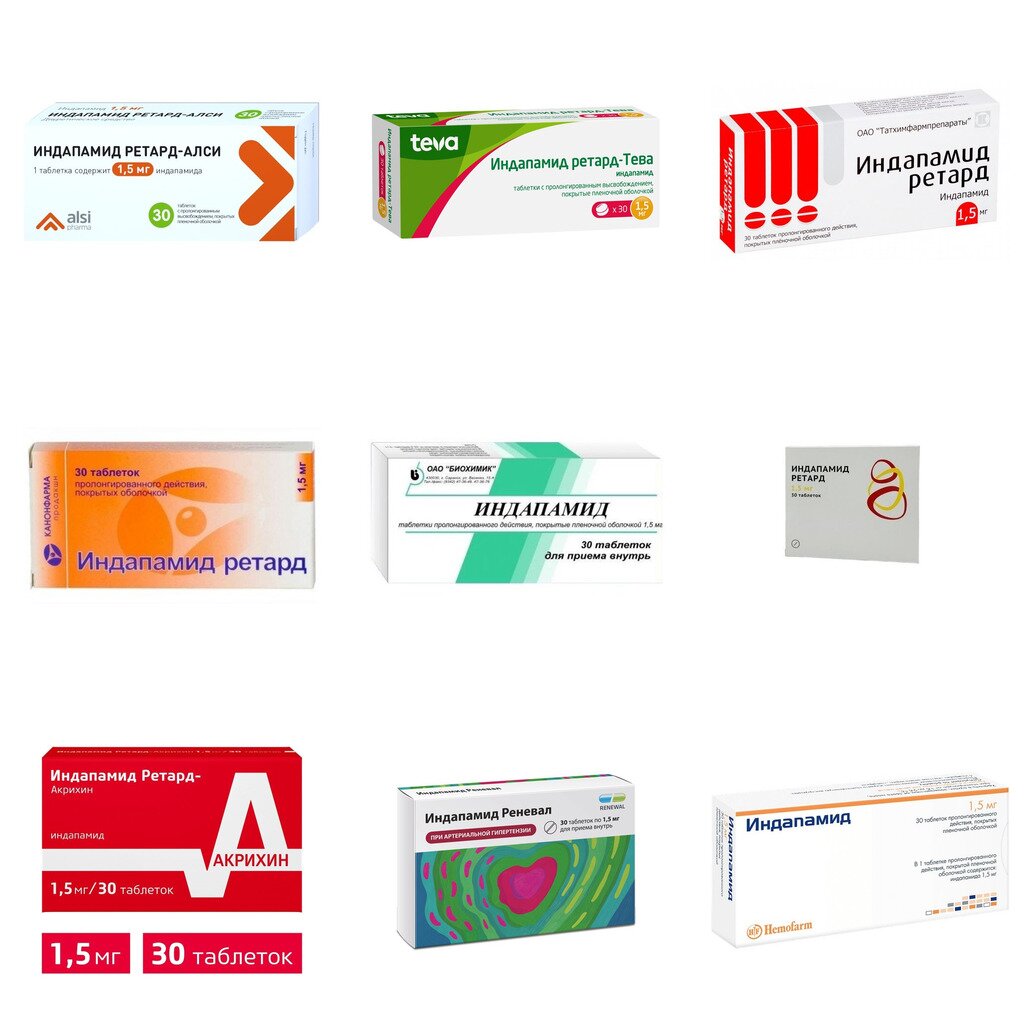 Индапамид Ретард таблетки с пролонгированным высвобождением 1,5 мг 30 шт. (любой производитель)