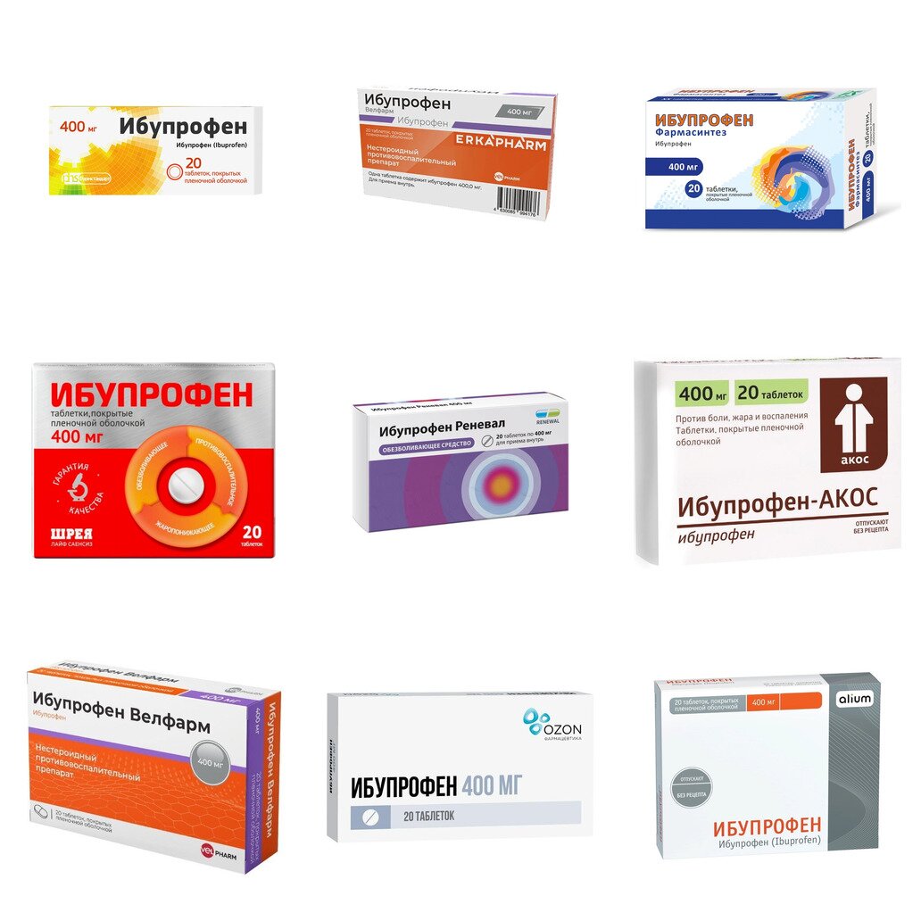 Ибупрофен таблетки 400 мг 20 шт. (любой производитель)