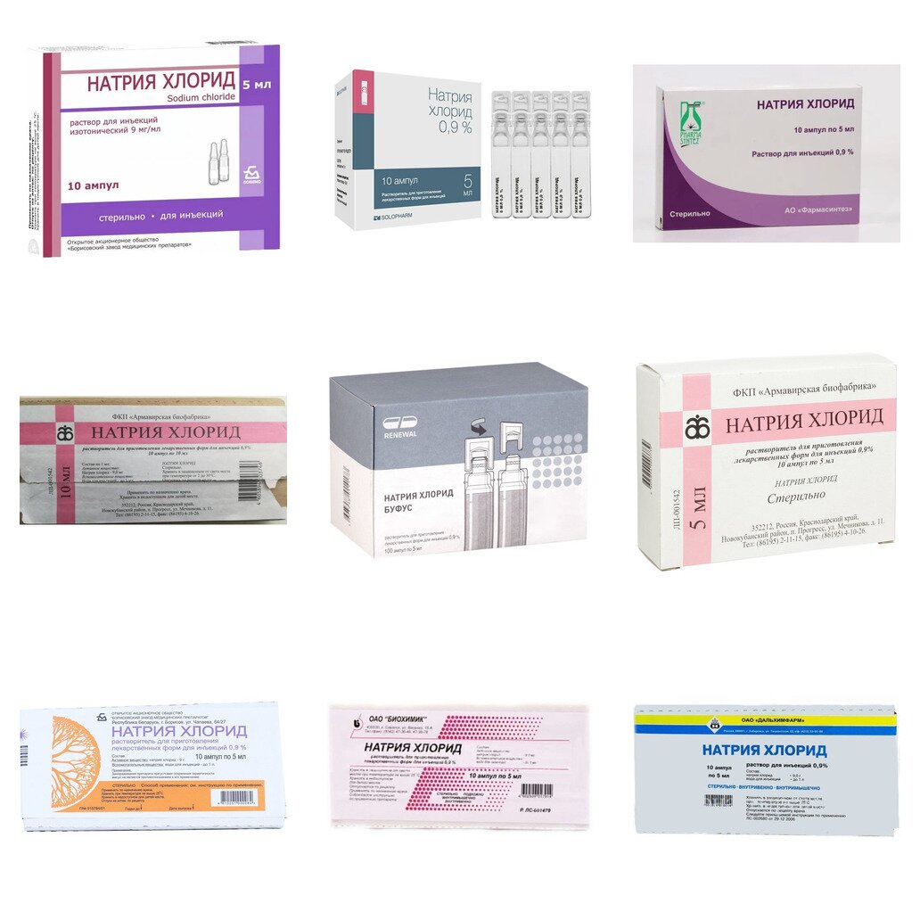 Натрия хлорид раствор для инъекций 0,9% 5 мл ампулы 10 шт. (любой производитель)