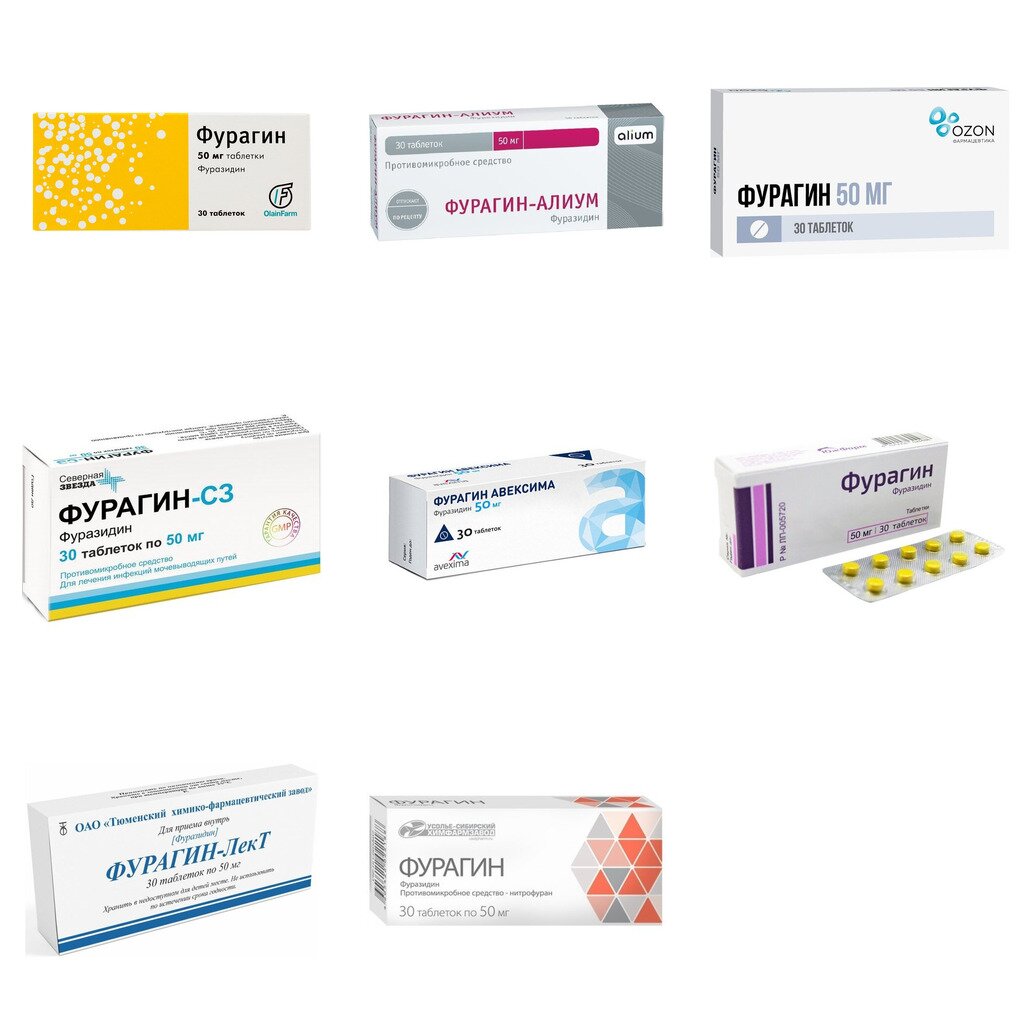 Фурагин таблетки 50 мг 30 шт. (любой производитель)