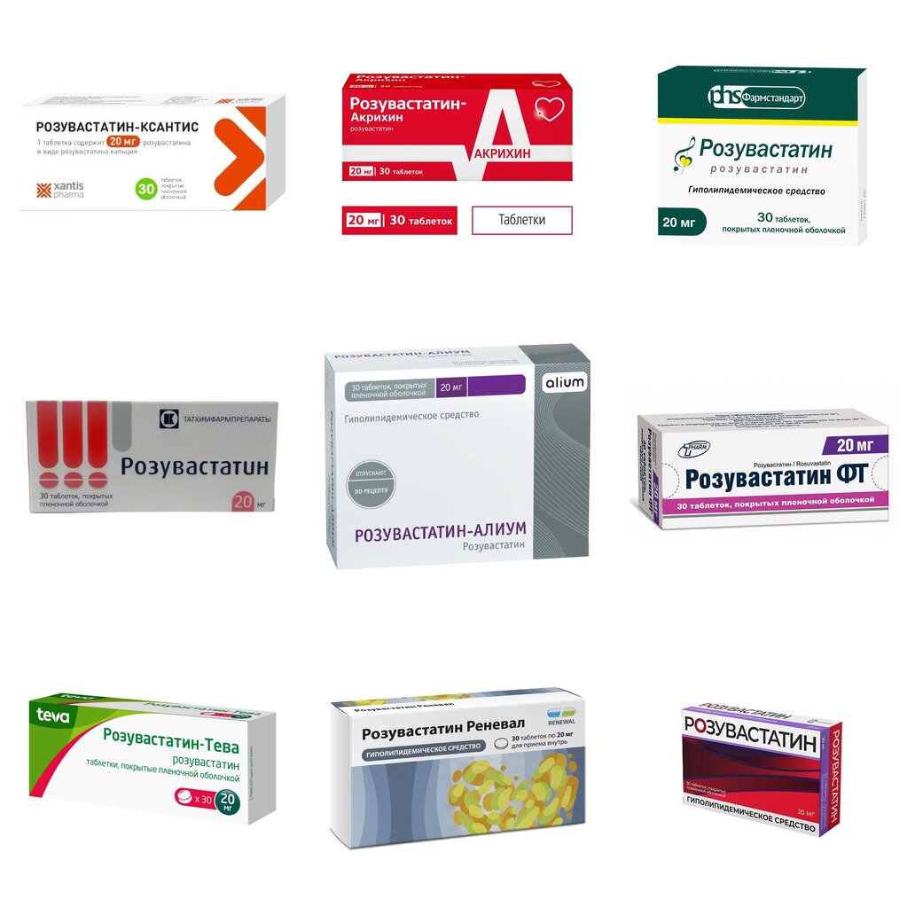 Розувастатин 20 мг таблетки 30 шт. (любой производитель)
