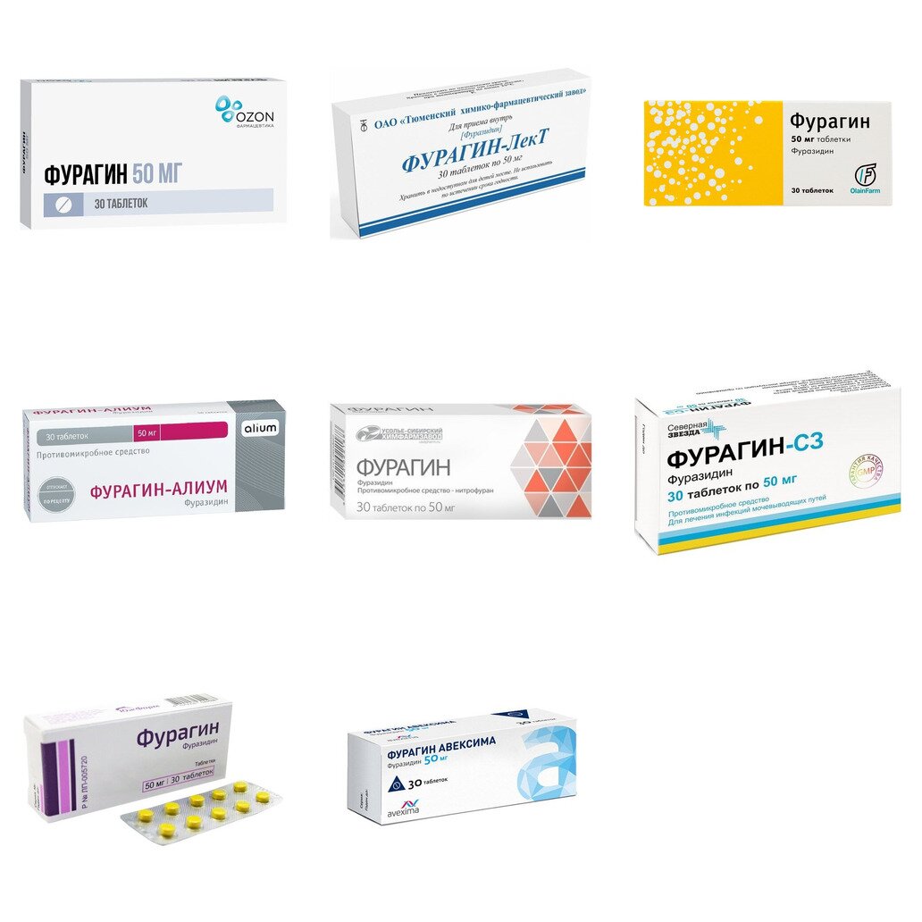 Фурагин таблетки 50 мг 30 шт. (любой производитель)