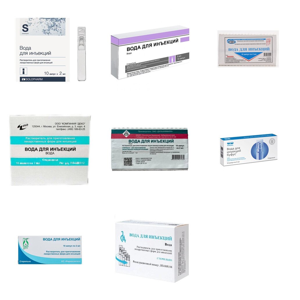 Вода для инъекций 2 мл ампулы 10 шт. (любой производитель)