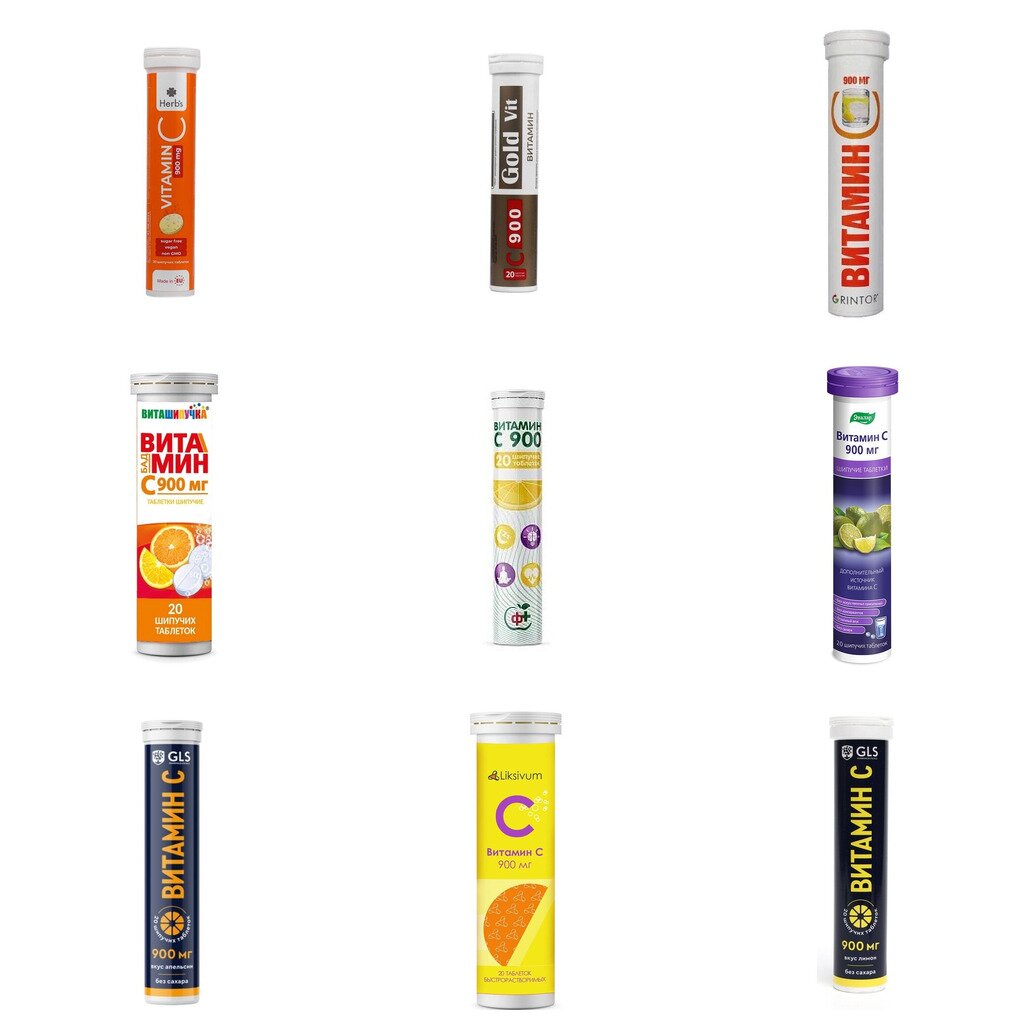 Витамин С цитрусовый вкус таблетки шипучие 900 мг 20 шт. (любой производитель)