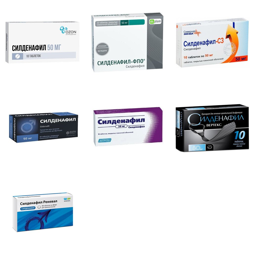 Силденафил таблетки 50 мг 10 шт. (любой производитель)