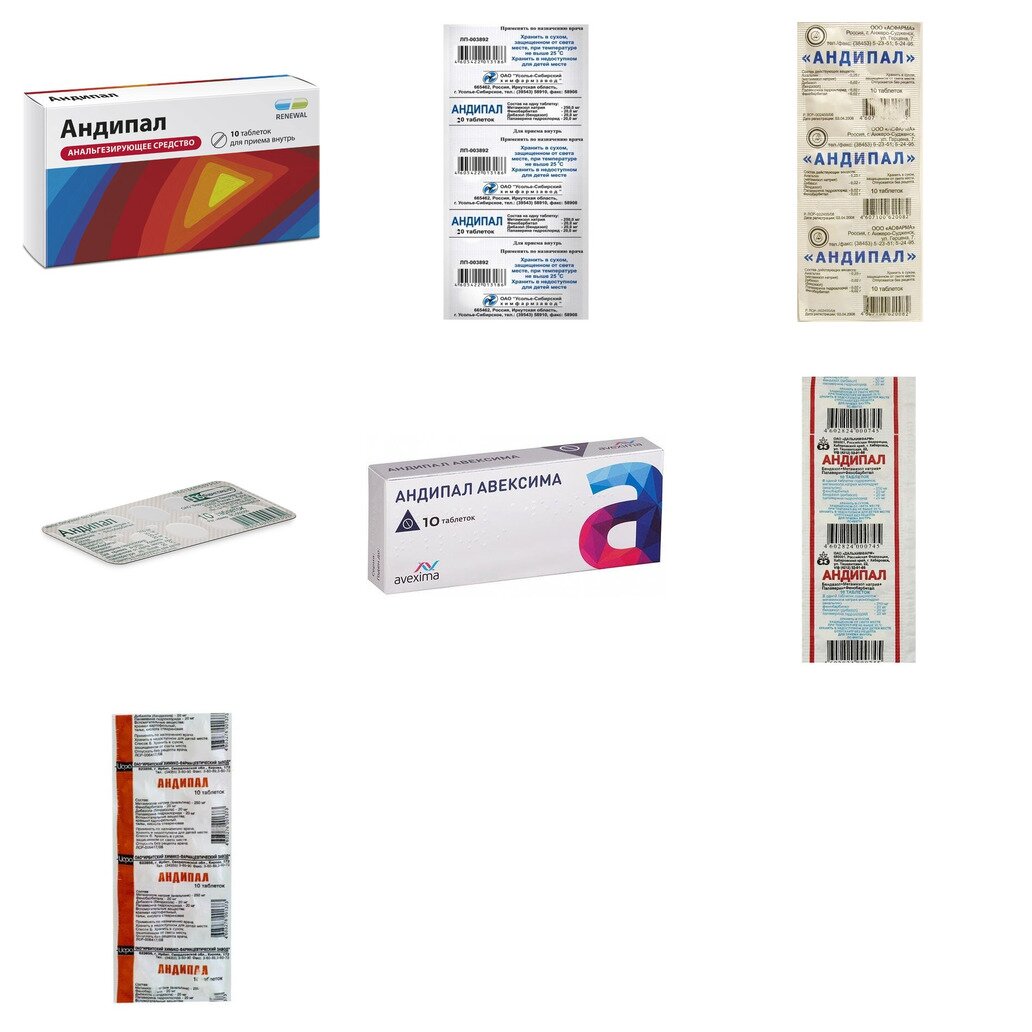 Андипал таблетки 10 шт. (любой производитель)