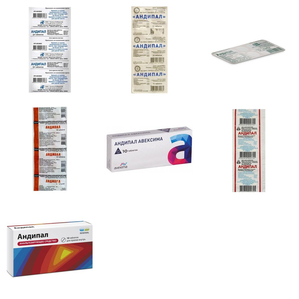 Андипал таблетки 10 шт. (любой производитель)