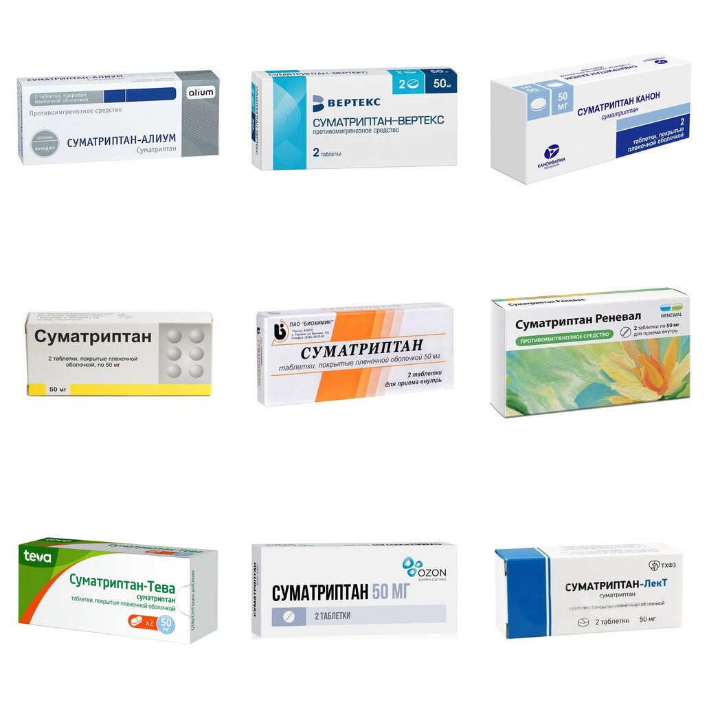 Суматриптан таблетки 50 мг 2 шт. (любой производитель)