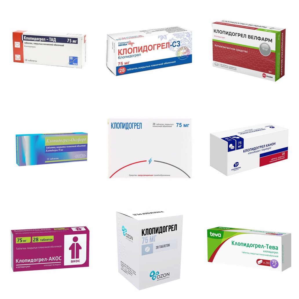 Клопидогрел таблетки 75 мг 28 шт. (любой производитель)