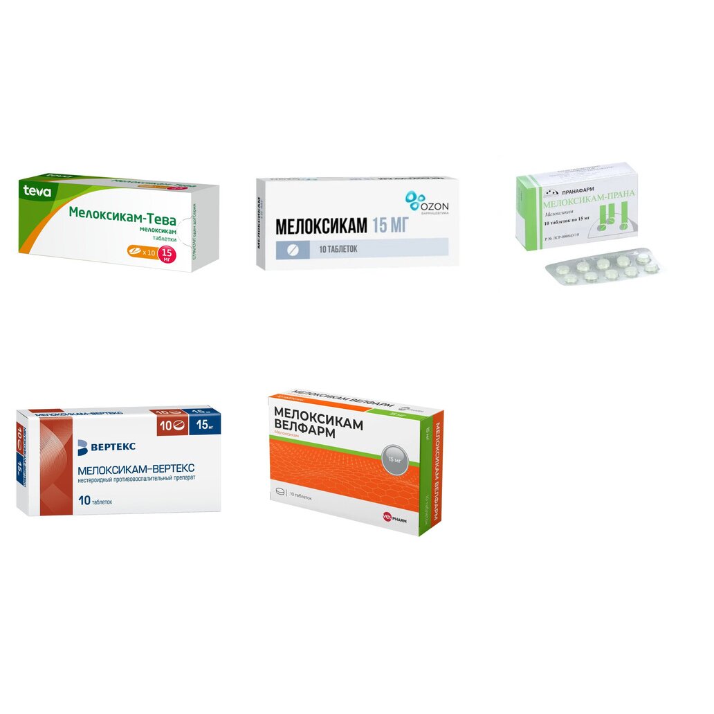 Мелоксикам таблетки 15 мг 10 шт. (любой производитель)