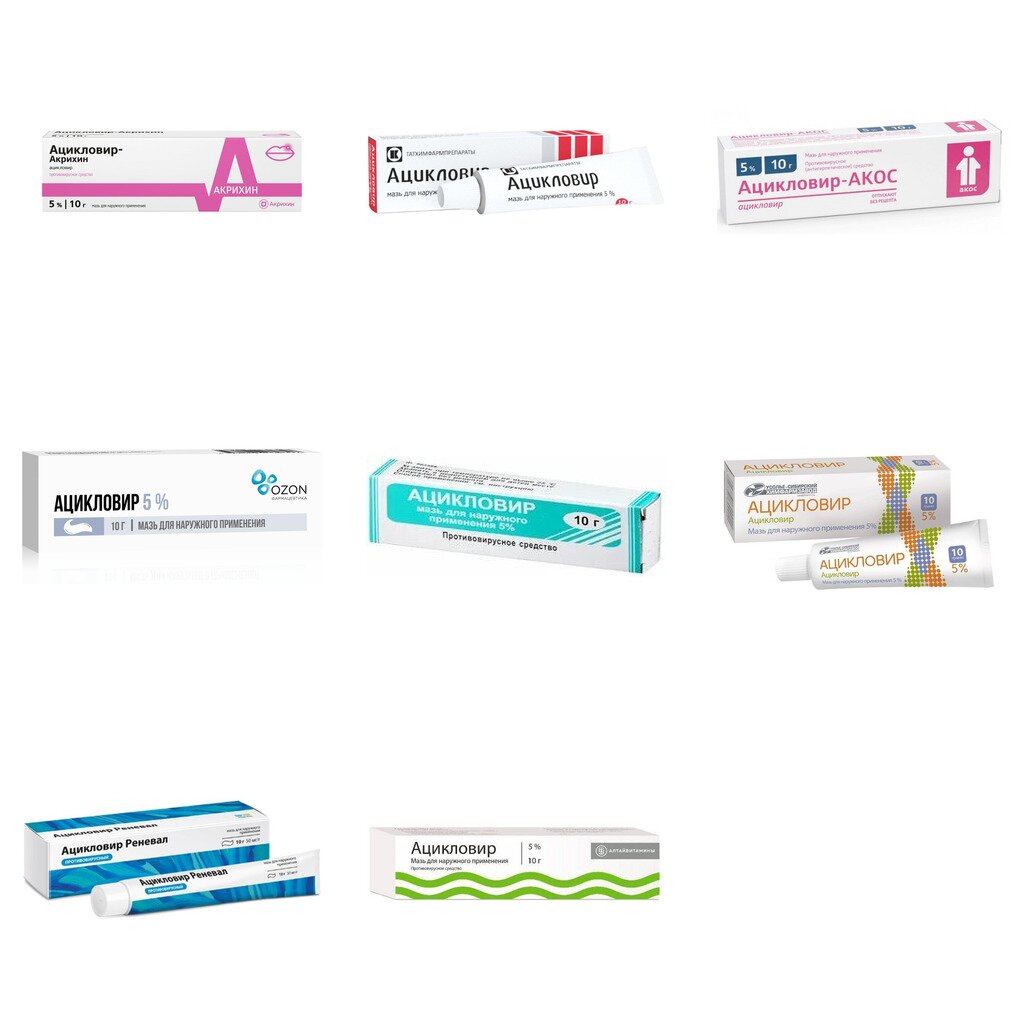 Ацикловир мазь для местного и наружного применения 5% 10 г (любой производитель)