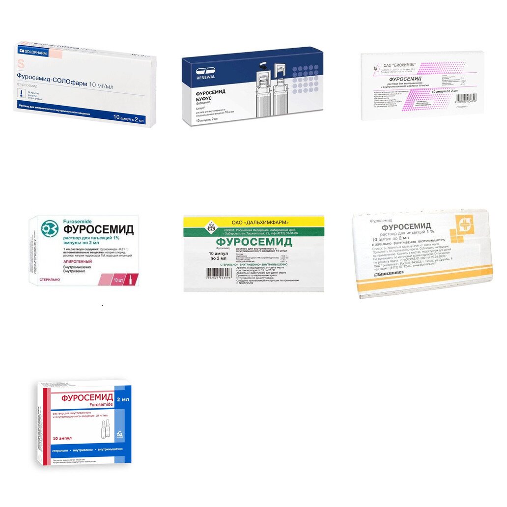 Фуросемид раствор для внутривенного и внутримышечного введения 10 мг/мл 2 мл ампулы 10 шт. (любой производитель)