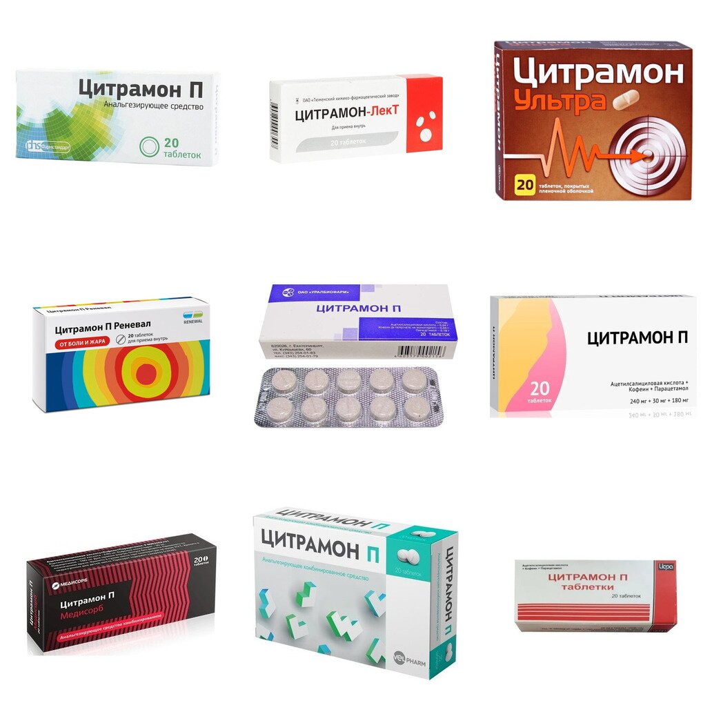 Цитрамон П таблетки 20 шт. (любой производитель)