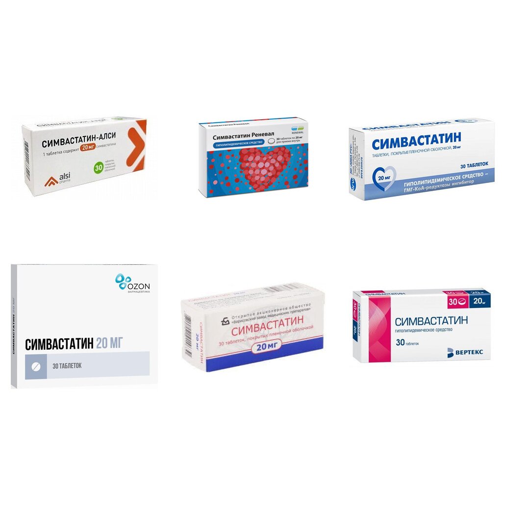 Симвастатин таблетки 20 мг 30 шт. (любой производитель)