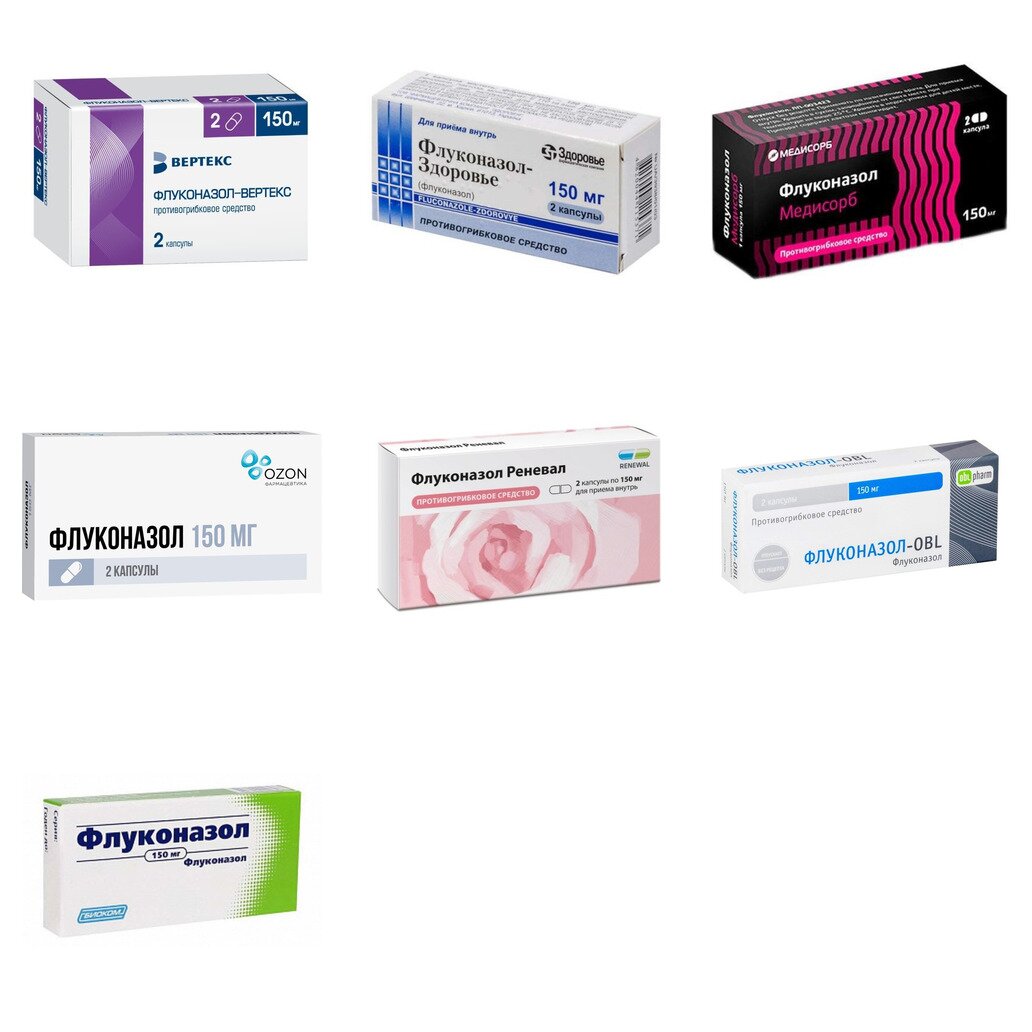 Флуконазол капсулы 150 мг 2 шт. (любой производитель)