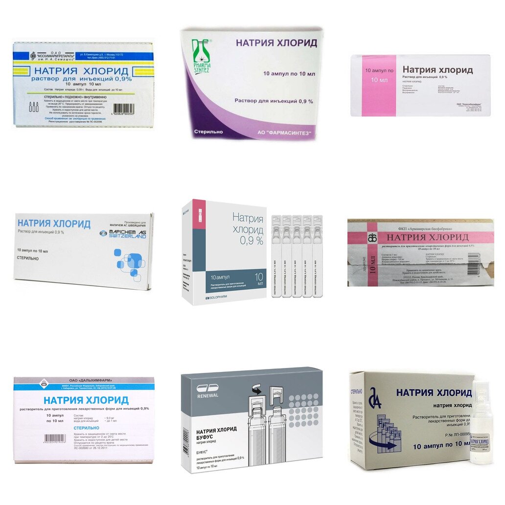 Натрия хлорид раствор для инъекций 0,9% 10 мл ампулы 10 шт. (любой производитель)