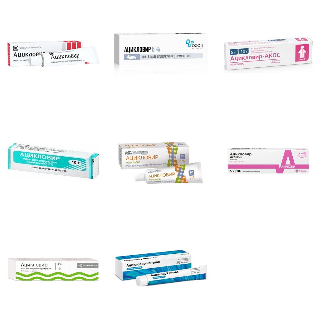 Ацикловир мазь для местного и наружного применения 5% 10 г (любой производитель)