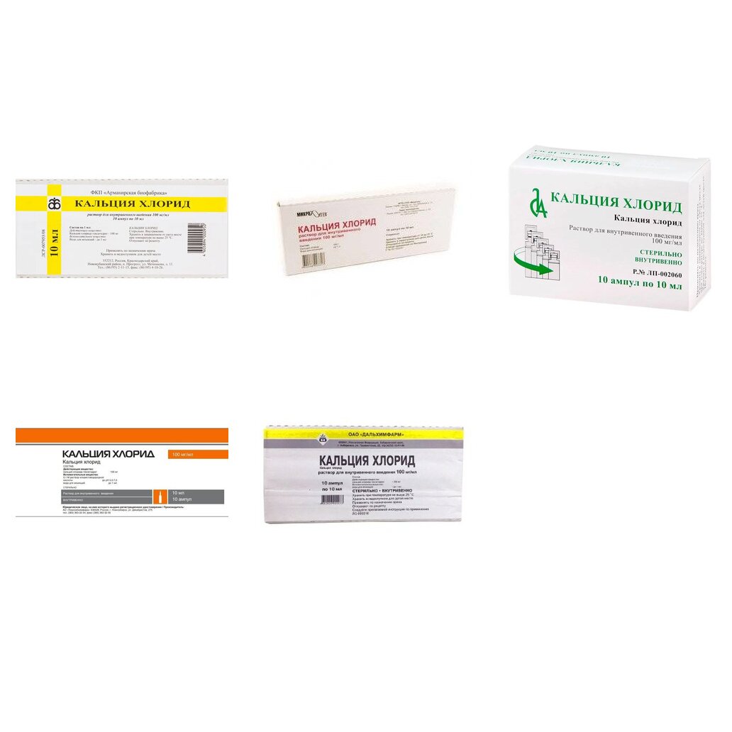 Кальция хлорид раствор для внутривенного введения 10% ампулы 10 мл 10 шт. (любой производитель)