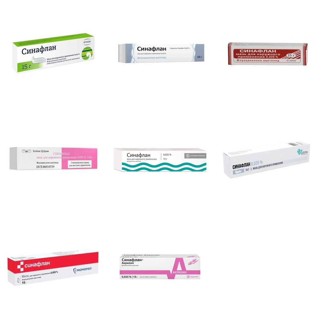Синафлан мазь для наружного применения 0,025% 15 г (любой производитель)