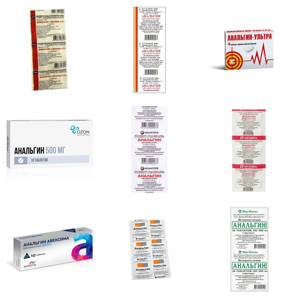 Анальгин таблетки 500 мг 10 шт. (любой производитель)