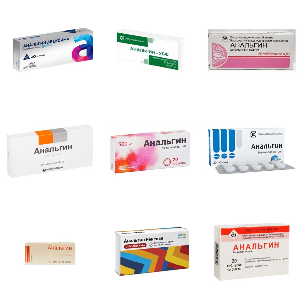 Анальгин таблетки 500 мг 20 шт. (любой производитель)
