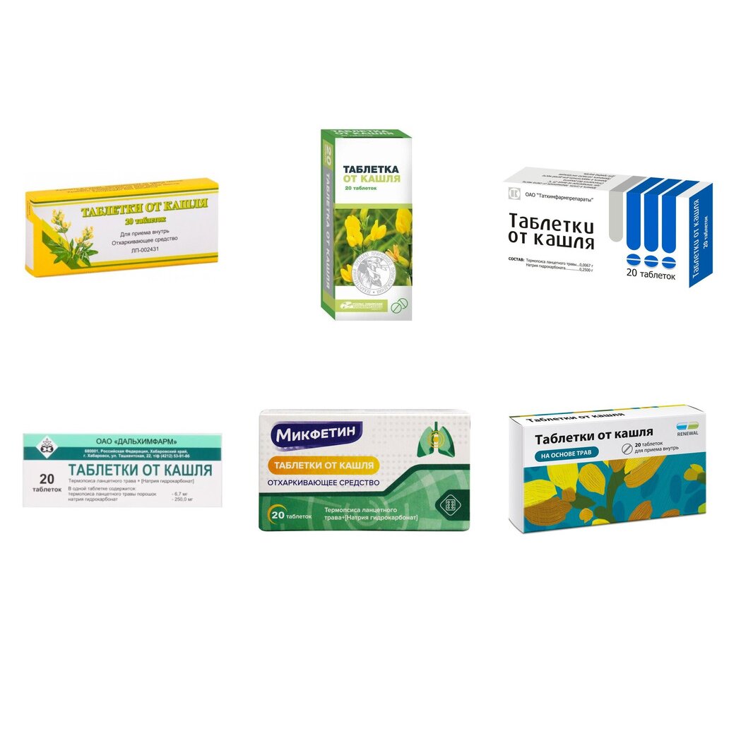 Таблетки от кашля 20 шт. (любой производитель)