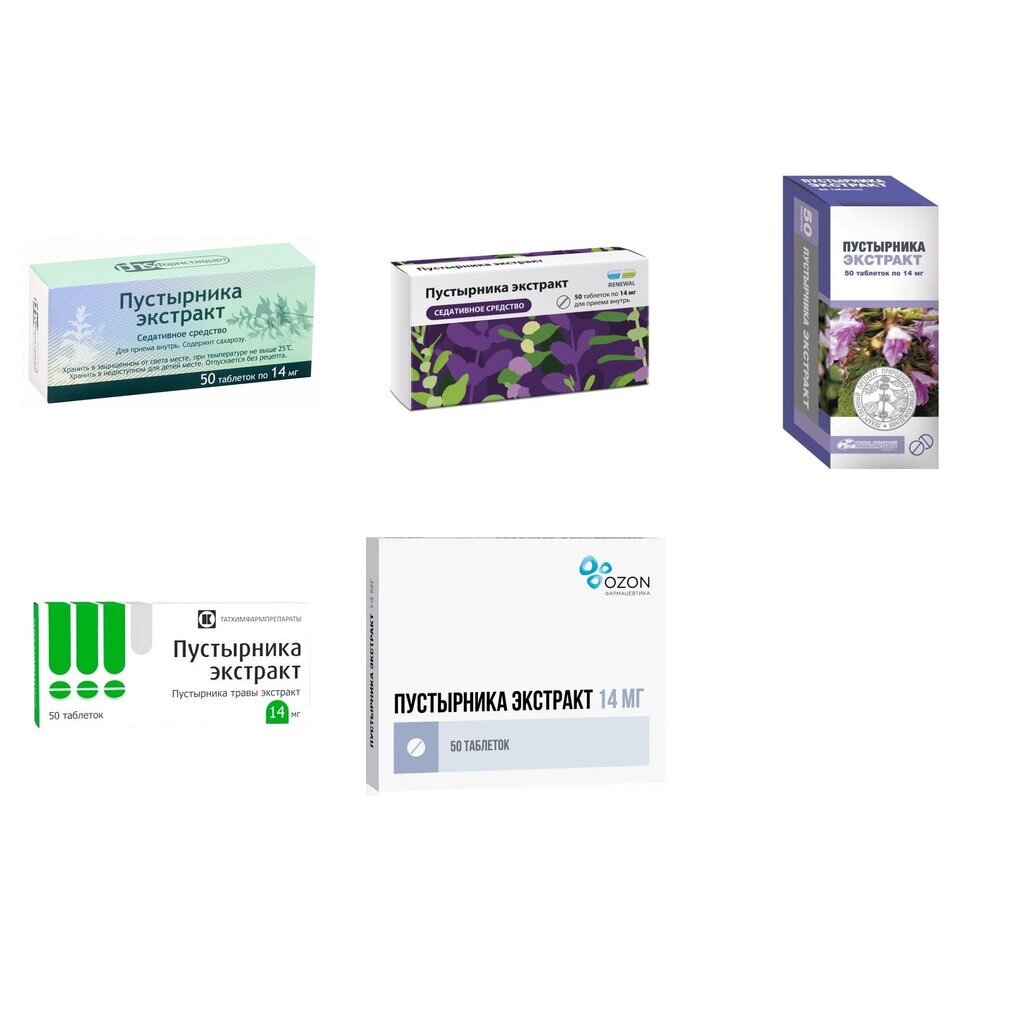 Пустырника экстракт таблетки 14 мг 50 шт. (любой производитель)