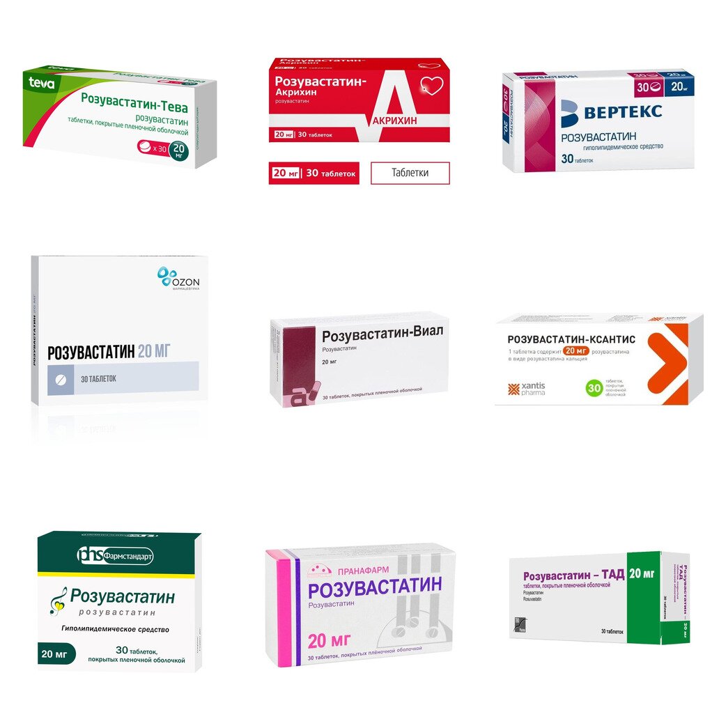 Розувастатин 20 мг таблетки 30 шт. (любой производитель)