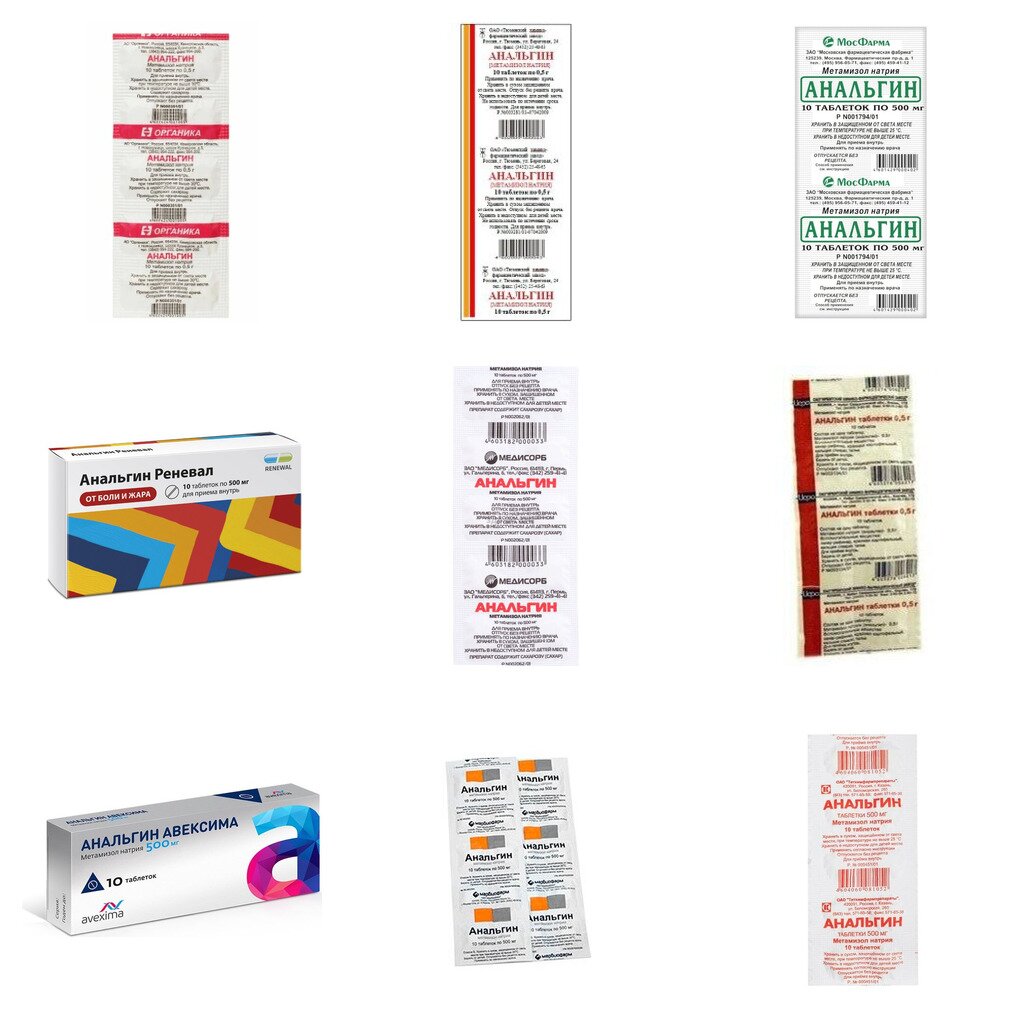 Анальгин таблетки 500 мг 10 шт. (любой производитель)