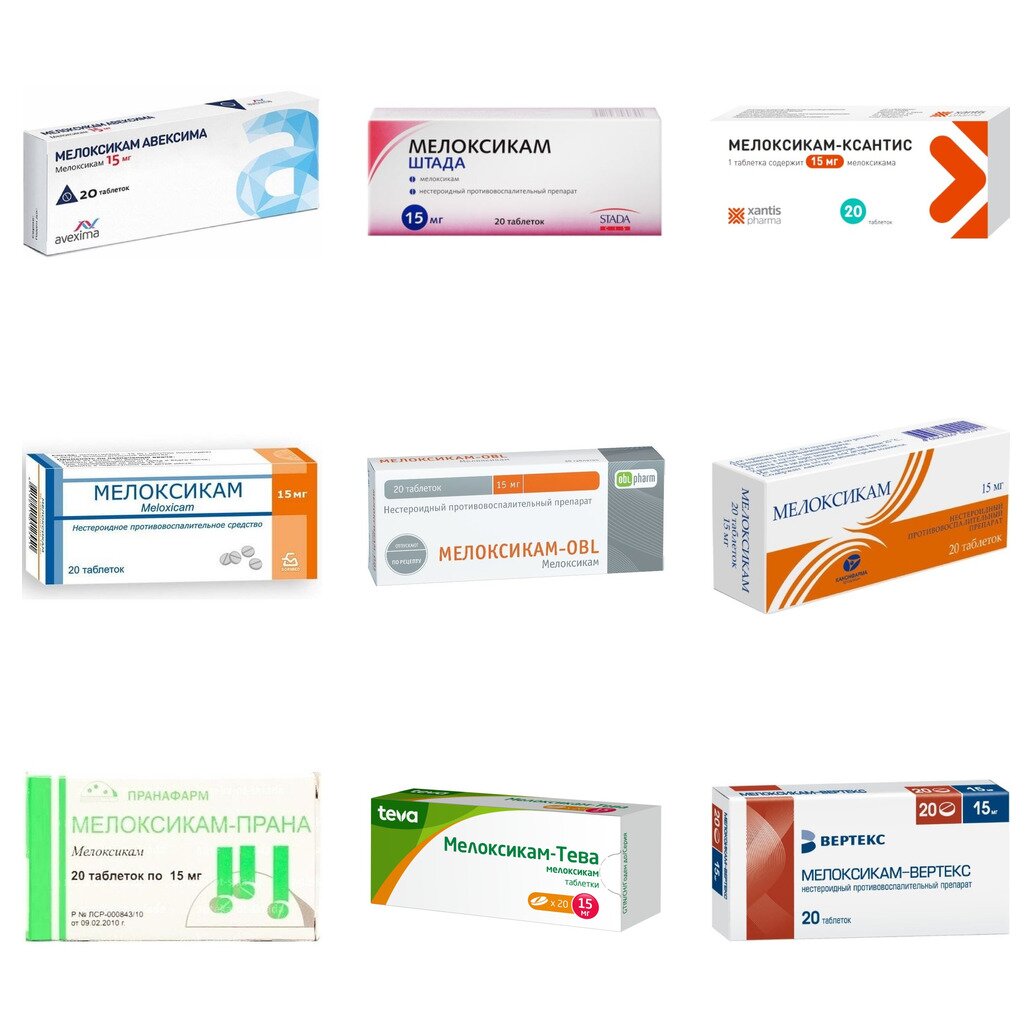 Мелоксикам таблетки 15 мг 20 шт. (любой производитель)
