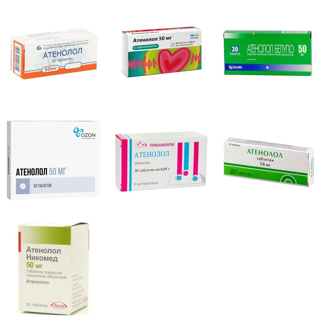 Атенолол таблетки 50 мг 30 шт. (любой производитель)