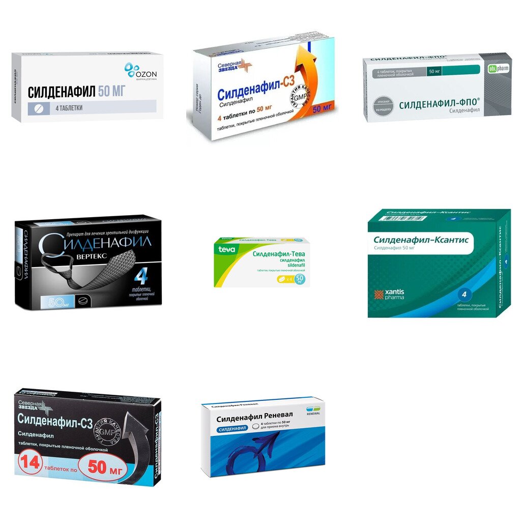 Силденафил таблетки 50 мг 4 шт. (любой производитель)