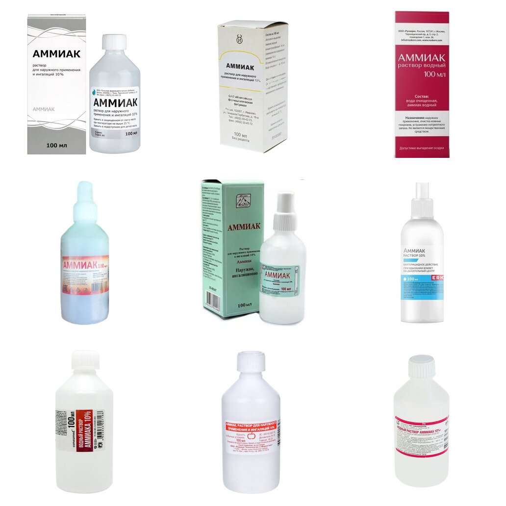 Аммиак раствор для наружного применения и ингаляций 10% 100 мл (любой производитель)