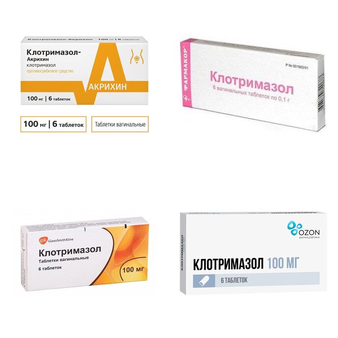 Клотримазол таблетки вагинальные 100 мг 6 шт. (любой производитель)