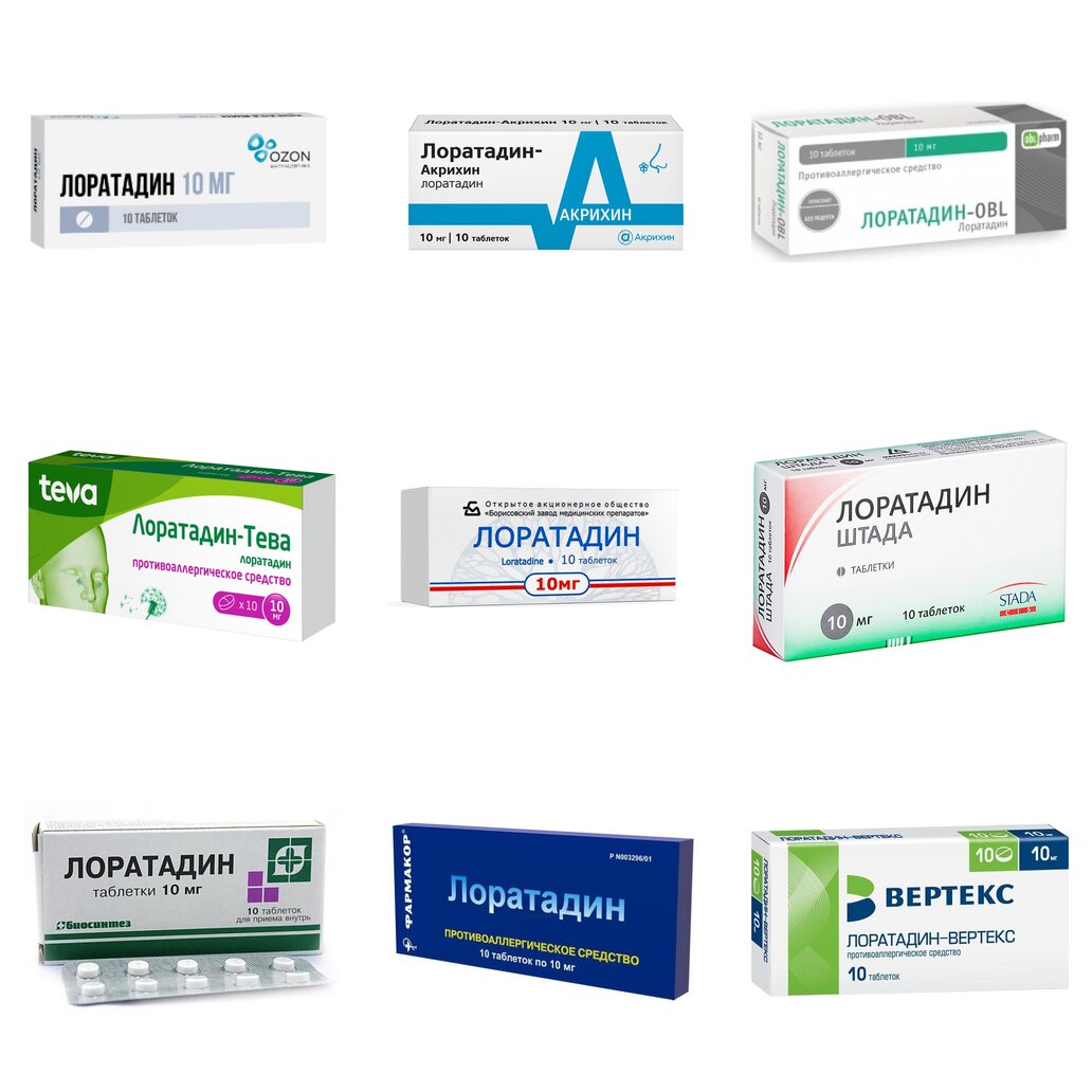 Лоратадин таблетки 10 мг 10 шт. (любой производитель)