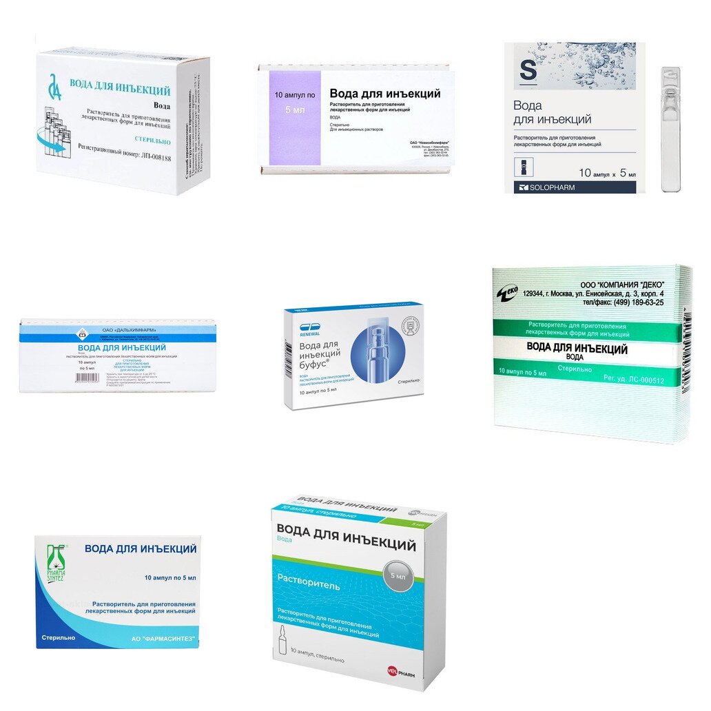 Вода для инъекций ампулы 5 мл 10 шт. (любой производитель)