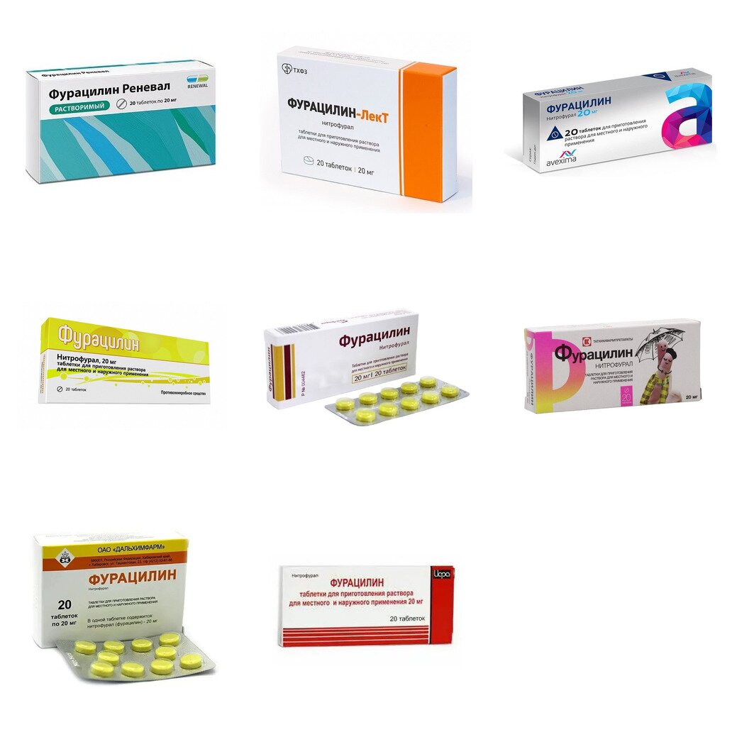 Фурацилин таблетки 20 мг 20 шт. (любой производитель)
