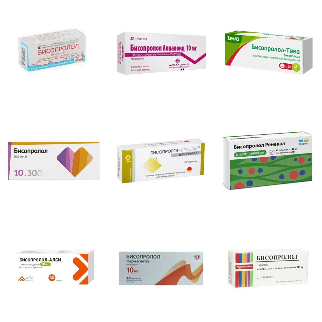 Бисопролол таблетки 10 мг 30 шт. (любой производитель)