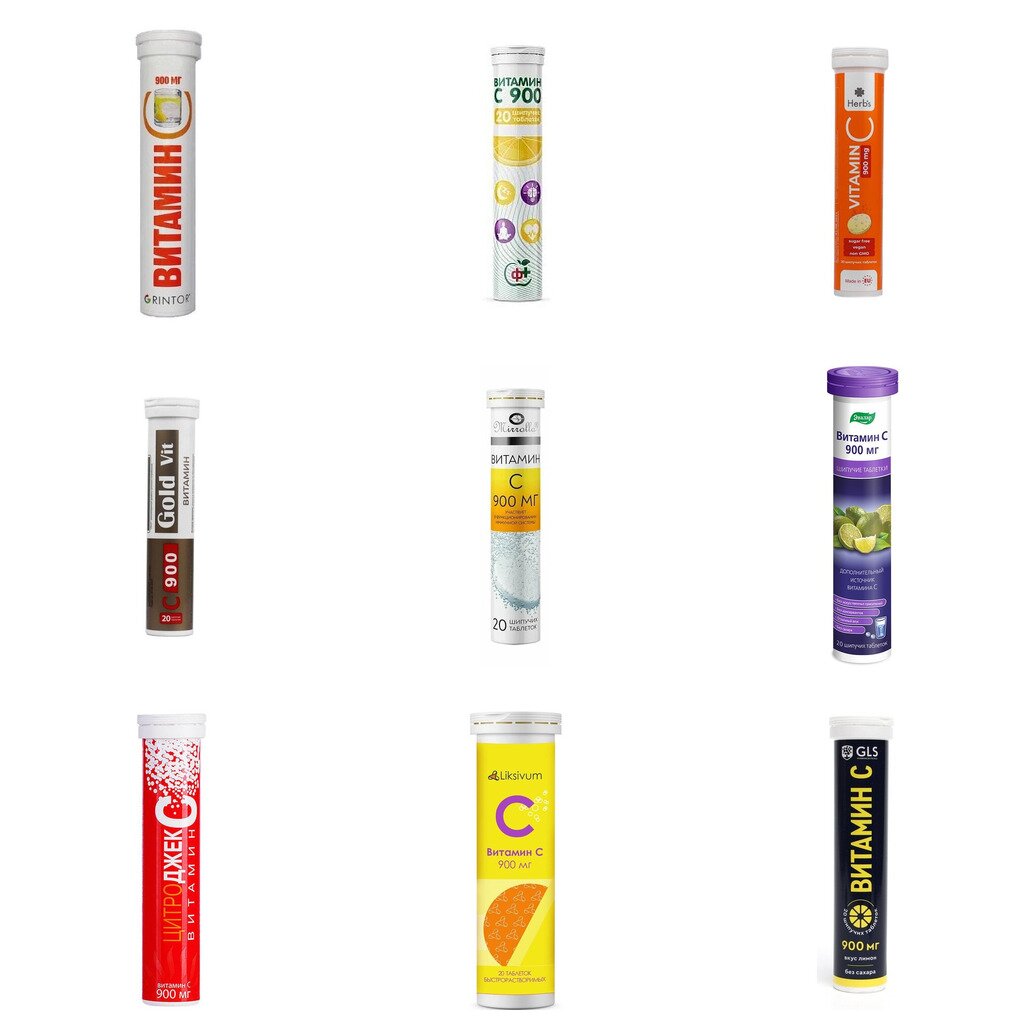 Витамин С цитрусовый вкус таблетки шипучие 900 мг 20 шт. (любой производитель)