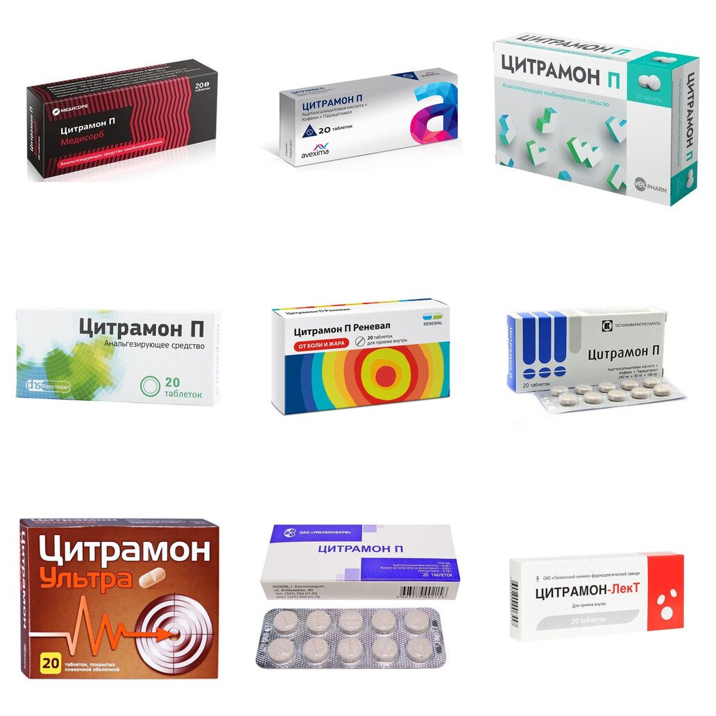 Цитрамон П таблетки 20 шт. (любой производитель)