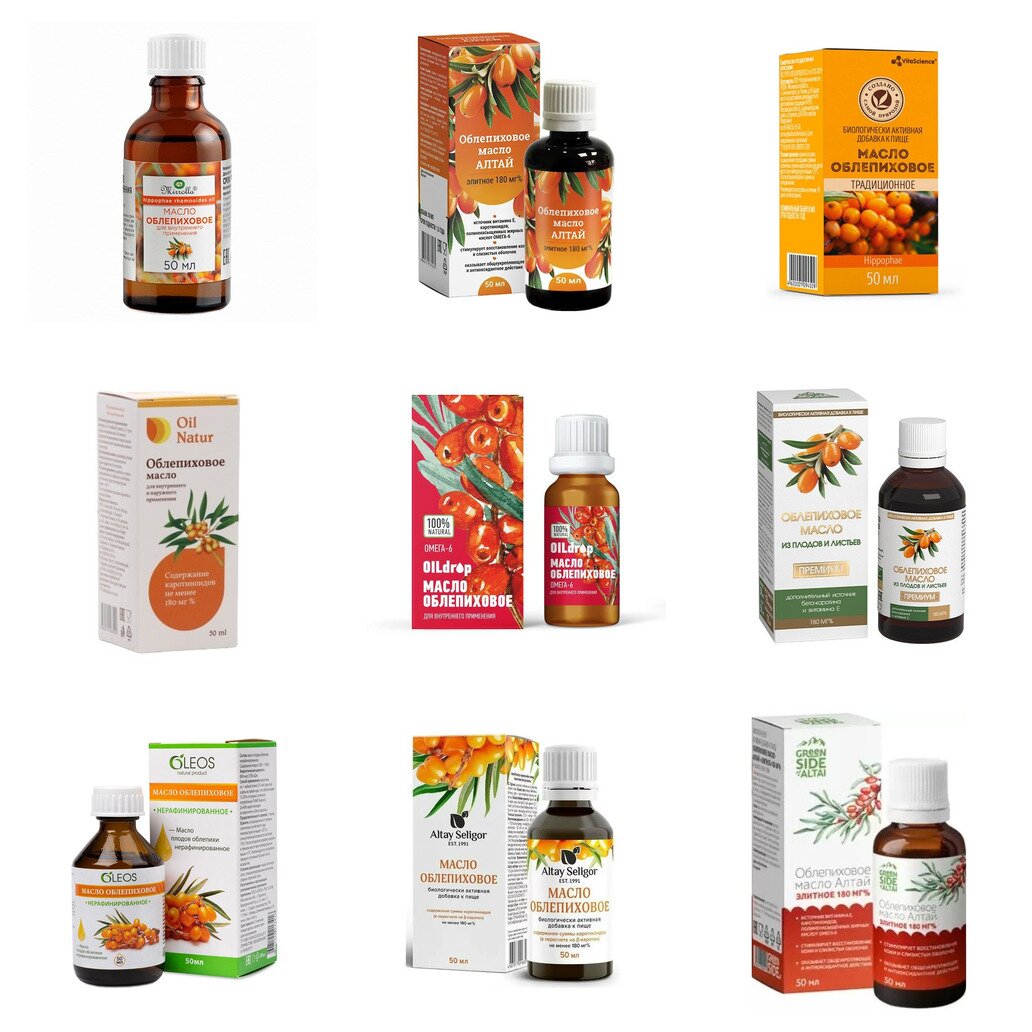 Облепиховое масло 50 мл БАД (любой производитель)