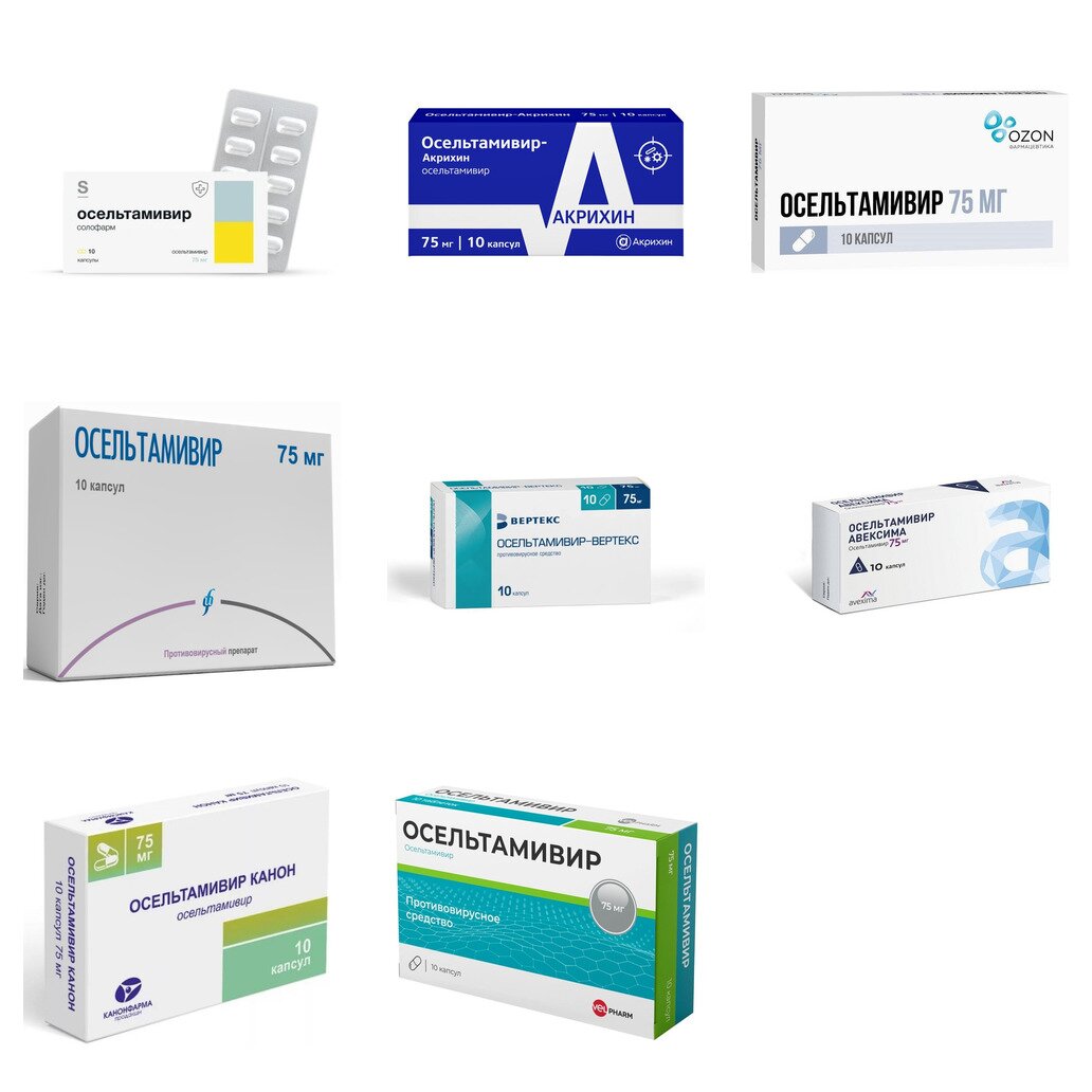 Осельтамивир капсулы 75 мг 10 шт. (любой производитель)