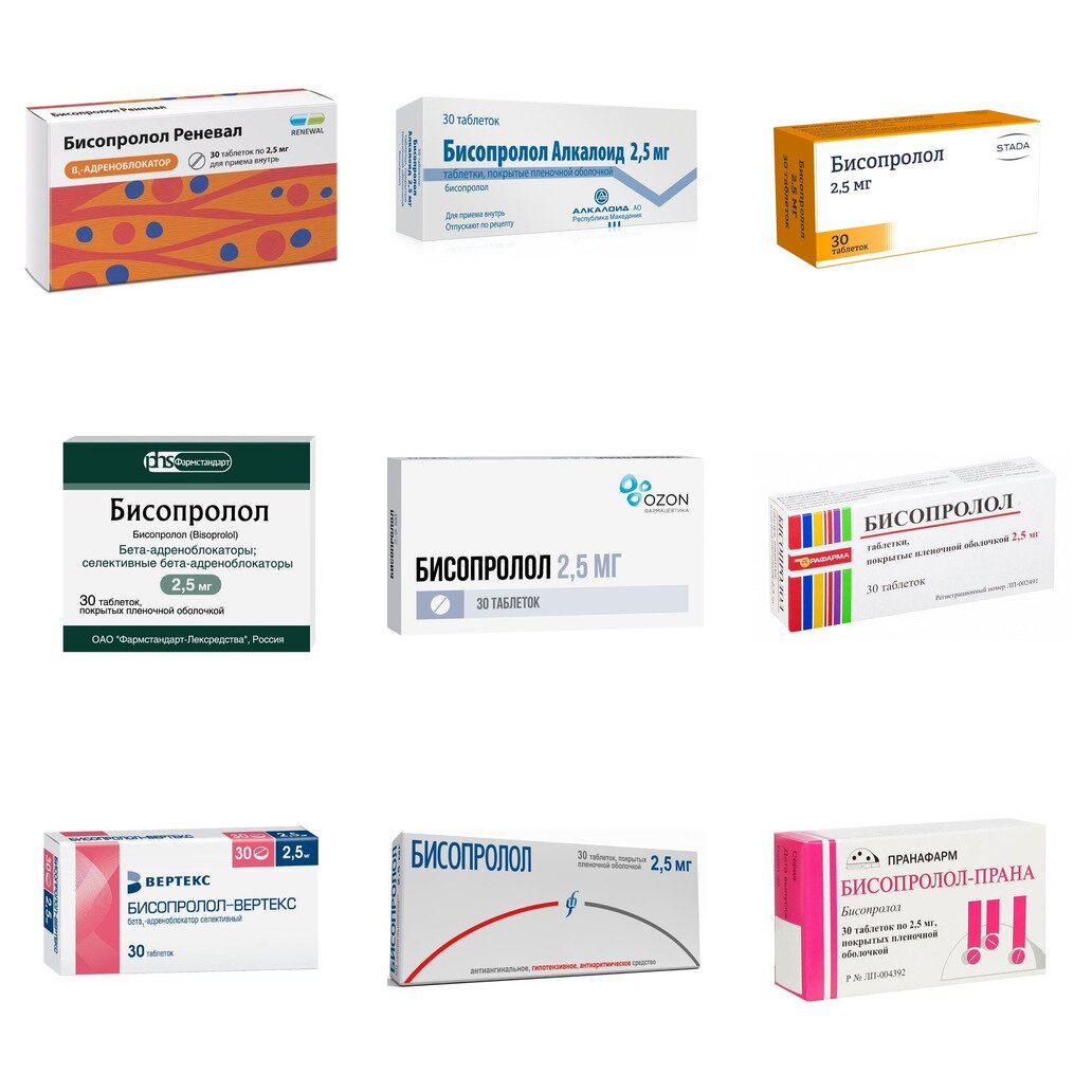 Бисопролол таблетки 2,5 мг 30 шт. (любой производитель)