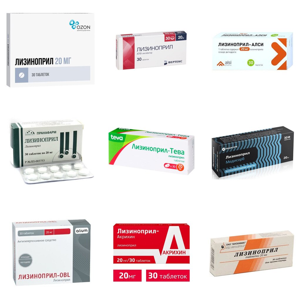 Лизиноприл таблетки 20 мг 30 шт. (любой производитель)