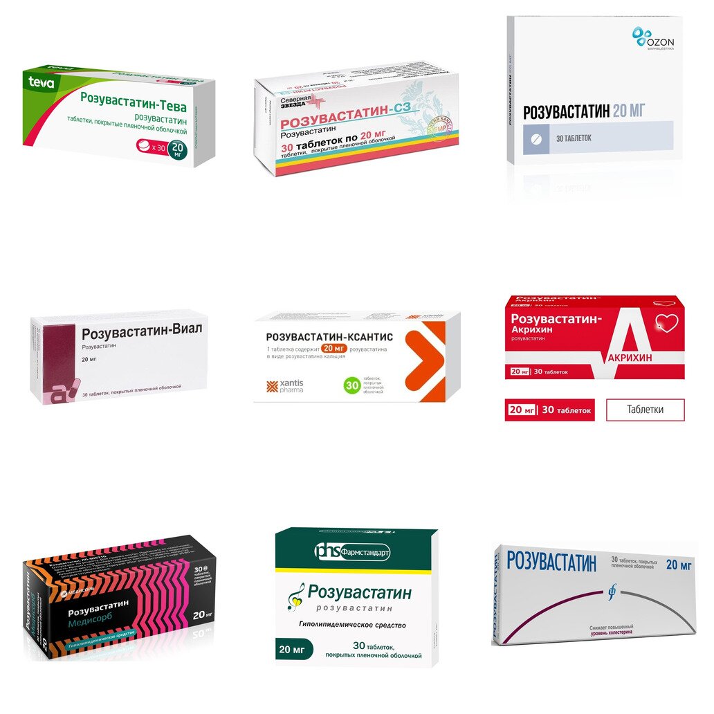 Розувастатин 20 мг таблетки 30 шт. (любой производитель)