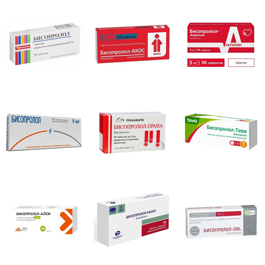Бисопролол таблетки 5 мг 30 шт. (любой производитель)