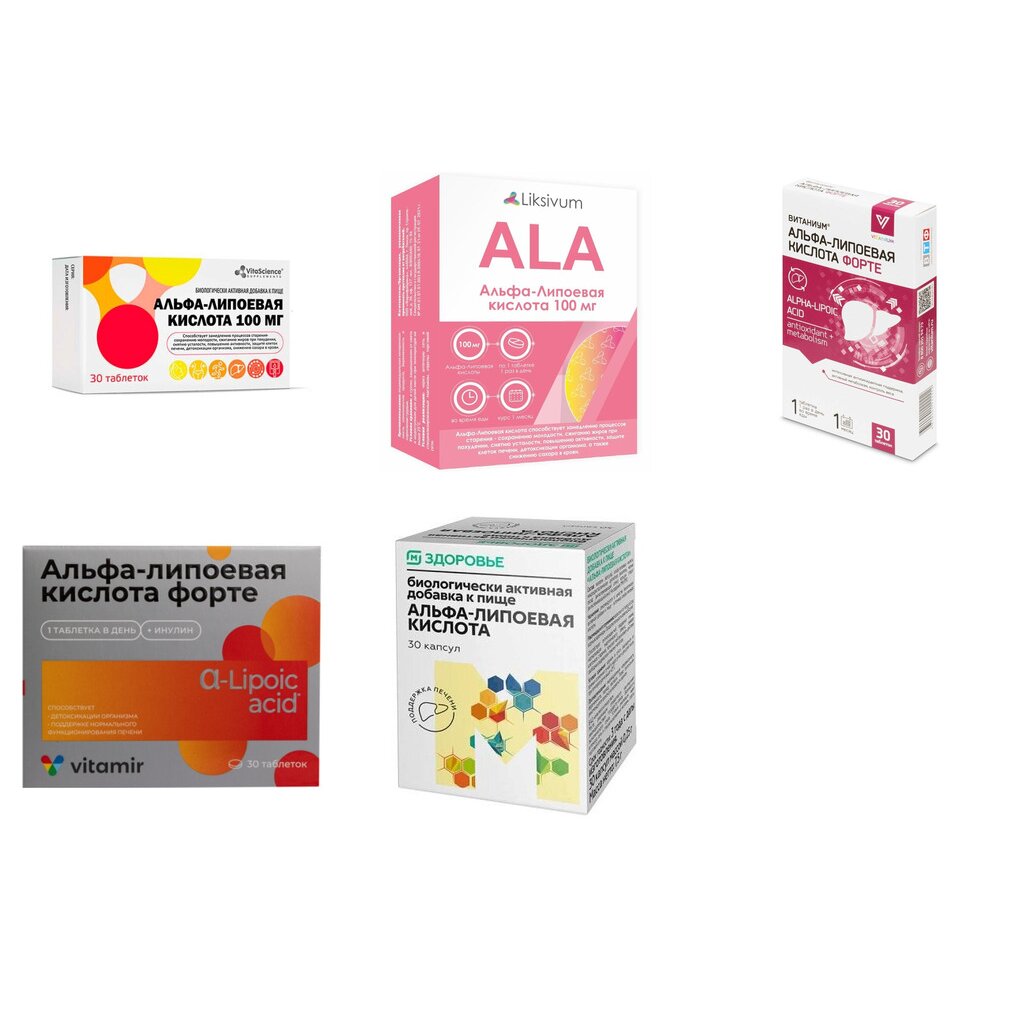 Липоевая кислота таблетки 100 мг 30 шт. (любой производитель)