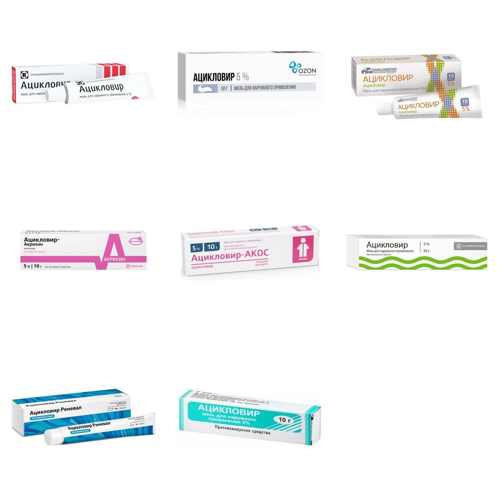 Ацикловир мазь для местного и наружного применения 5% 10 г (любой производитель)